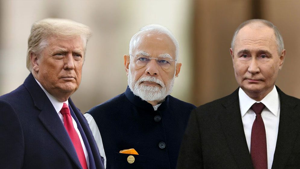 ট্রাম্প–পুতিন বৈঠকে কি বদলাবে ভারত–আমেরিকা–রাশিয়া সমীকরণ?